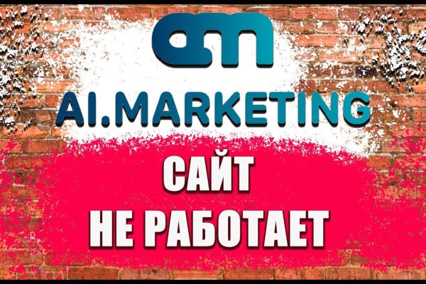 Кракен не заходит