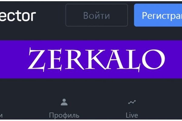Кракен зеркало москва