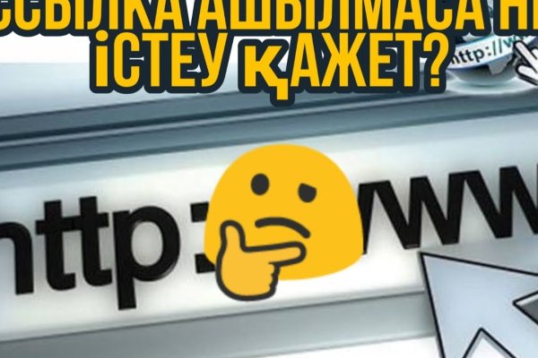 Кракен ссылка замена