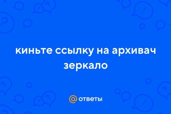 Кракен прямая ссылка