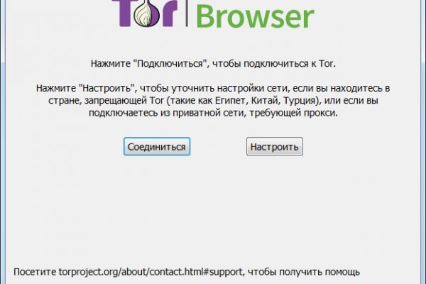 Как войти в даркнет