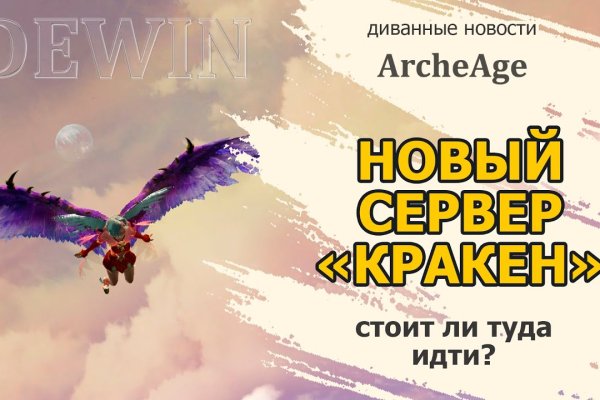 Кракен маркетплейс kr2web in площадка торговая
