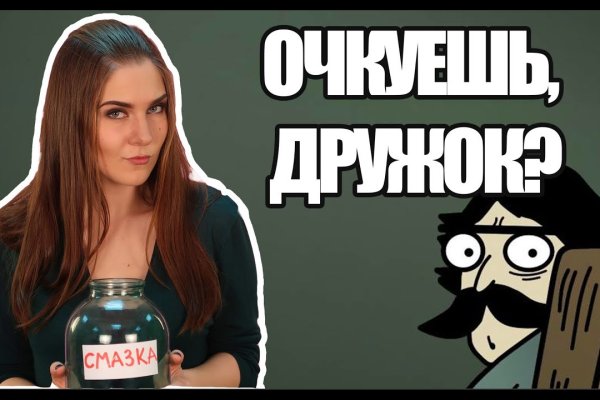 Кракен закладки