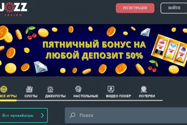 Зарегистрироваться на сайте кракен